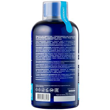 Купить Waterdent 500 мл жидкость для ирригатора ополаскиватель укрепление эмали 2 в 1