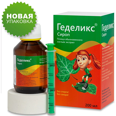 Купить Геделикс 200 мл сироп флакон