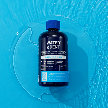 Купить Waterdent 500 мл жидкость для ирригатора ополаскиватель укрепление эмали 2 в 1