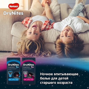 Купить Huggies DryNites 9 шт трусики-подгузники для мальчиков 8-15 лет 27-57 кг