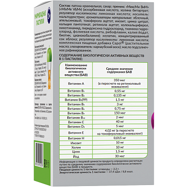 Купить Мармеладные пастилки Мультивитамины 60 шт пастилки жевательные