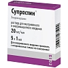 Купить Супрастин 20 мг/мл 1 мл 5 шт раствор для внутривенного и внутримышечного введения