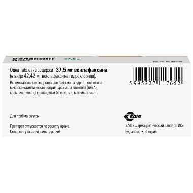 Купить Велаксин 37,5 мг 28 шт таблетки