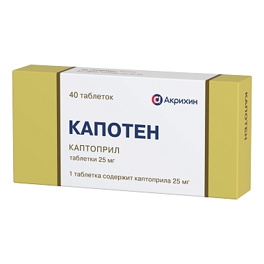 Купить Капотен 25 мг 40 шт таблетки