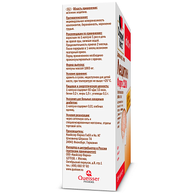 Купить Доппельгерц Актив Лецитин Форте 30 шт капсулы