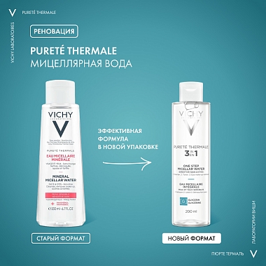 Купить Vichy Purete Thermale 200 мл вода мицеллярная с минералами для чувствительной кожи