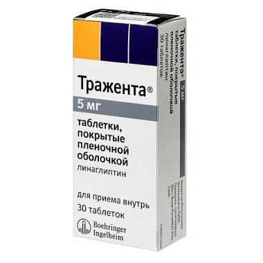 Купить Тражента 5 мг 30 шт таблетки покрытые пленочной оболочкой