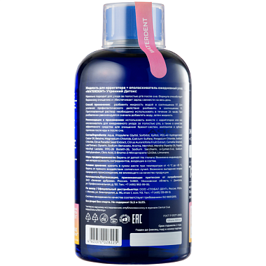 Купить Waterdent 500 мл жидкость для ирригатора ополаскиватель утренний детокс 2 в 1