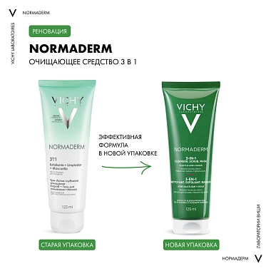 Купить Vichy Normaderm 125 мл скраб глубокое очищение 3 в 1