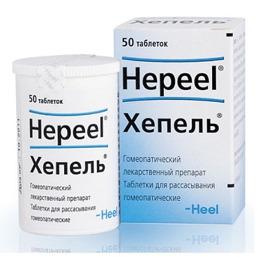 Купить Хепель 50 шт таблетки для рассасывания гомеопатические