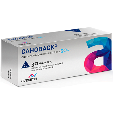 Купить Сановаск 50 мг 30 шт таблетки кишечнорастворимые покрытые пленочной оболочкой