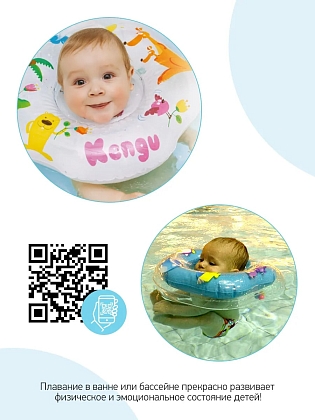 Купить Roxy Kids Kengu круг на шею для купания малышей 0+