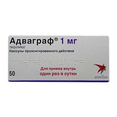 Купить Адваграф 1 мг 50 шт капсулы пролонгированного действия