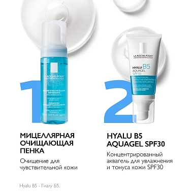 Купить La Roche-Posay Hyalu В5 набор 50 мл аквагель SPF30 + 150 мл физио пенка