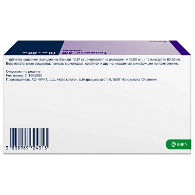 Купить Телмиста АМ 10 мг + 80 мг 28 шт таблетки