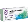 Купить Супрастинекс 5 мг 30 шт таблетки покрытые пленочной оболочкой