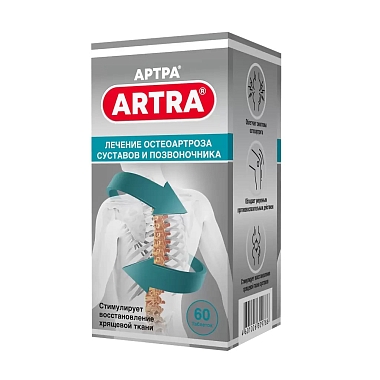 Купить Артра 60 шт таблетки покрытые пленочной оболочкой