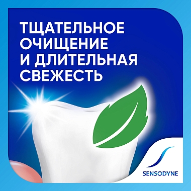 Купить Sensodyne 75 мл паста зубная с фтором для чувствительных зубов