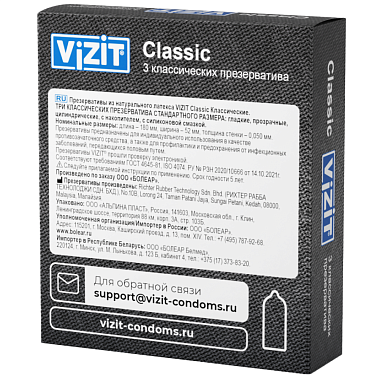 Купить Vizit Classic 3 шт презервативы классические