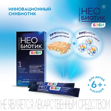 Купить Необиотик Лактобаланс Бэби 1 г 10 шт порошок
