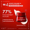 Купить Vichy Liftactiv Collagen Specialist набор крем дневной 50 мл + крем ночной 15 мл + сыворотка 4 мл + флюид 3 мл SPF 50+