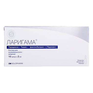 Купить Ларигама 2 мл 10 шт раствор для внутримышечного введения