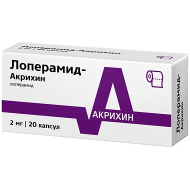 Купить Лоперамид-Акрихин 2 мг 20 шт капсулы