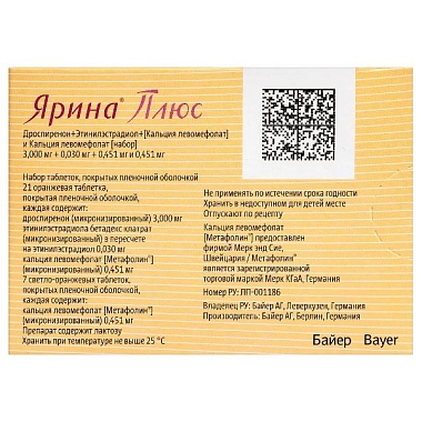 Купить Ярина Плюс 28 шт набор таблеток покрытых пленочной оболочкой