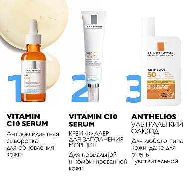 Купить La Roche-Posay Pure Vitamin C Light 40 мл крем-филлер для нормальной и комбинированной кожи