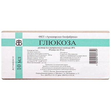 Купить Глюкоза 40 % 10 мл 10 шт раствор для внутривенного введения