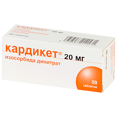 Купить Кардикет 20 мг 50 шт таблетки пролонгированного действия