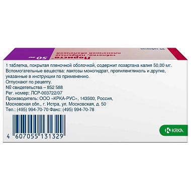 Купить Лориста 50 мг 30 шт таблетки покрытые пленочной оболочкой