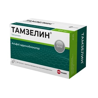Купить Тамзелин 0,4 мг 60 шт капсулы с пролонгированным высвобождением