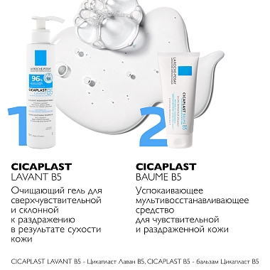 Купить La Roche-Posay Cicaplast B5 200 мл гель