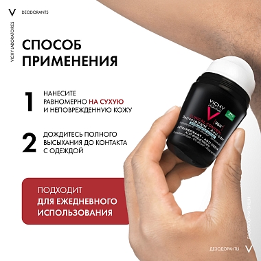 Купить Vichy Homme Clinical Control 50 мл дезодорант-антиперспирант 96 ч против избыточного потоотделения 96 ч
