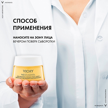 Купить Vichy Neovadiol 50 мл крем восстанавливающий питательный ночной крем в период менопаузы