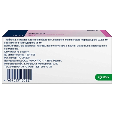 Купить Зилт 75 мг 28 шт таблетки покрытые пленочной оболочкой