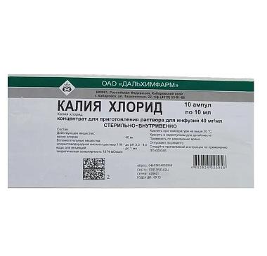 Купить Калия Хлорид 4 % 10 мл 10 шт концентрат для приготовления раствора для инфузий ампулы