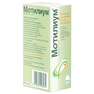 Купить Мотилиум 1 мг/мл 100 мл суспензия для приема внутрь