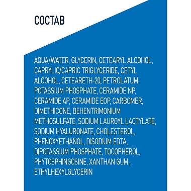 Купить CeraVe крем для лица и тела 50мл увлажняющий д/сух и очень сух. кожи