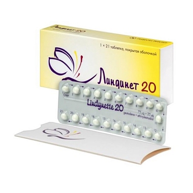 Купить Линдинет 20 21 шт таблетки покрытые оболочкой