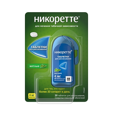 Купить Никоретте 2 мг 20 шт таблетки для рассасывания мятные