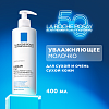 Купить La Roche-Posay Lipikar Lait 400 мл молочко смягчающее для сухой кожи младенцев детей и взрослых без отдушки