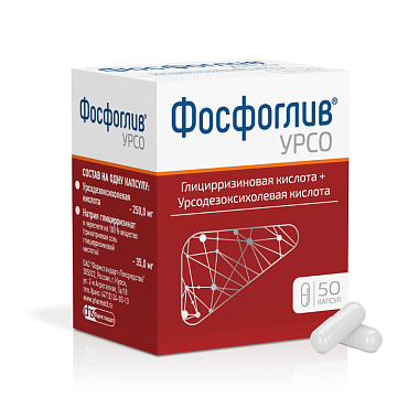 Купить Фосфоглив Урсо 35 мг + 250 мг 50 шт капсулы