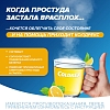 Купить Колдрекс МаксГрипп 5 шт порошок для приготовления раствора для приема внутрь лимон пакет