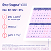 Купить Флебодиа 600 мг 60 шт таблетки покрытые оболочкой