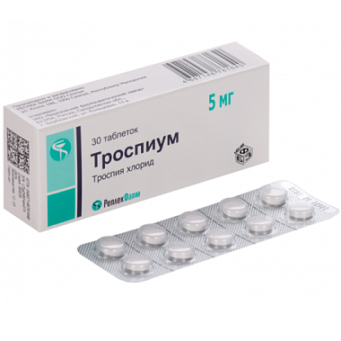 Купить Троспиум 5 мг 30 шт таблетки