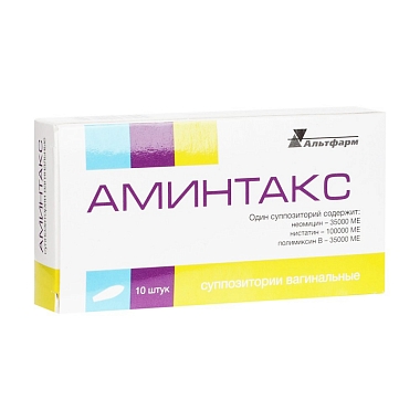 Купить Аминтакс 10 шт суппозитории вагинальные
