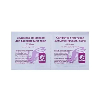 Купить Inekta 100 шт 65 мм х 56 мм салфетка инъекционная спиртовая одноразовая