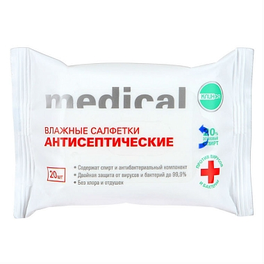 Купить Клинса Medical 20 шт салфетки влажные антибактериальные